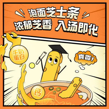 伊利泡面芝士条54g/3支 营养早餐芝士棒奶酪条泡面伴侣 /粮油调味 /奶酪黄油 /奶酪/奶酪制品 商品图1