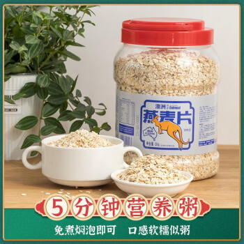 人民食品 澳洲燕麦片冲泡即食快熟型2斤桶装营养早餐食品搭档燕麦片  /粮油调味 /杂粮 /谷米类 商品图4