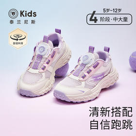 泰兰尼斯kids春季新款舒适运动鞋女童透气百搭跑步鞋轻便休闲鞋 T01D5A7139