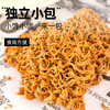 小鸡收腹100%非油炸低脂荞麦方便面干脆面20g*24袋干吃卡肥全麦零食减食品 /粮油调味 /方便食品 /方便面 商品缩略图3
