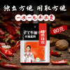 特瑞肯（TRICON）手工牛油火锅底料80g独立包装麻辣烫香锅串串川菜香辛料调味品  /粮油调味 /调味品 /复合香辛料 商品缩略图3