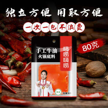 特瑞肯（TRICON）手工牛油火锅底料80g独立包装麻辣烫香锅串串川菜香辛料调味品  /粮油调味 /调味品 /复合香辛料 商品图3