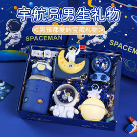 【六一儿童节好物 ！宇航员系列】男孩的生日礼物实用送十岁12男童小学生文具礼盒六一儿童节伴手礼。ry