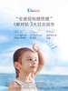 嗳乐蓓贝婴幼儿温和防晒乳/ALB-709809 商品缩略图2
