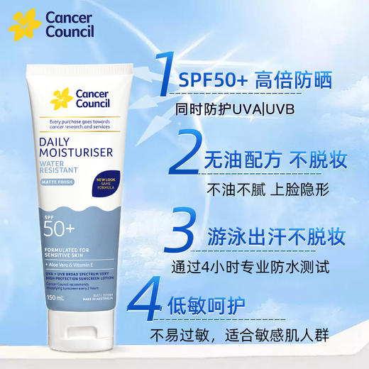 CancerCouncil澳美皙蓝色户外防水防晒霜SPF50+75ml 150m 商品图2
