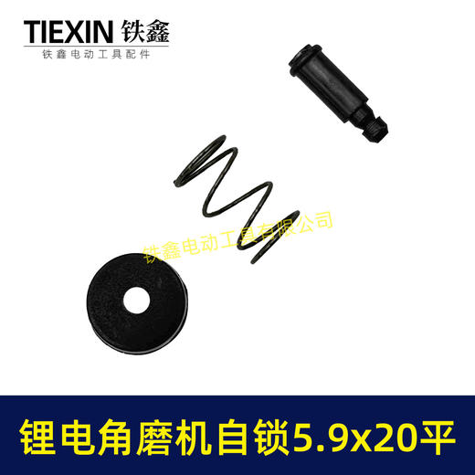 【货号00586】锂电角磨机自锁帽短头5.9*20磨光机自锁按钮三件套角磨机锁锯片卡销套 商品图5