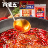 肖佬五重庆老火锅红油500g+238g火锅底料川渝特产正宗红油火锅套餐 /粮油调味 /调味品 /火锅底料/蘸料 商品缩略图2
