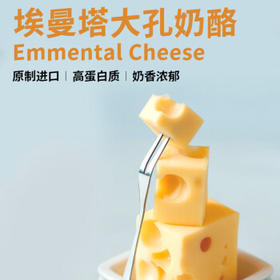 贝斯隆荷兰进口 大孔奶酪850g 埃蒙塔尔 原制奶酪 大规格 /粮油调味 /奶酪黄油 /奶酪/奶酪制品