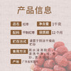 鸿进莲华新疆灰枣 2斤 新疆特产 红枣 零食 煲汤煮粥 端午 /粮油调味 /南北干货 /菌菇干货 商品缩略图0