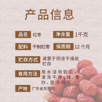 鸿进莲华新疆灰枣 2斤 新疆特产 红枣 零食 煲汤煮粥 端午 /粮油调味 /南北干货 /菌菇干货 商品图0