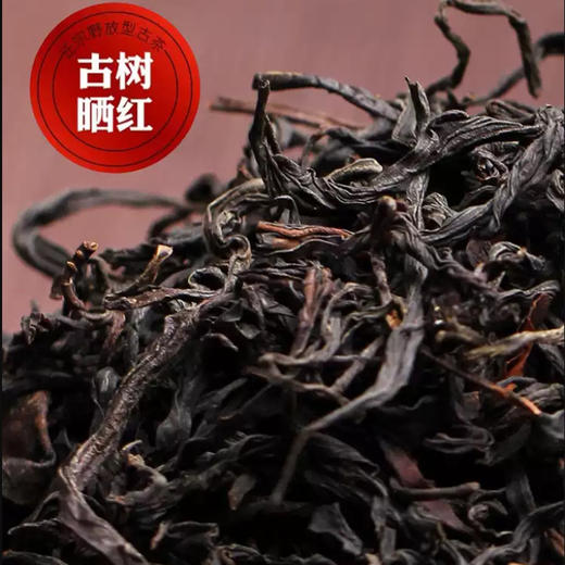 云南红茶 古树野生红 哈乃菲茶叶，迎斋月买二赠一 商品图1