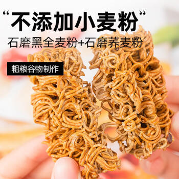 小鸡收腹100%非油炸低脂荞麦方便面干脆面20g*24袋干吃卡肥全麦零食减食品 /粮油调味 /方便食品 /方便面 商品图4