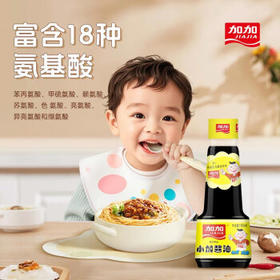 加加 辅食系列 小加酱油160ml【特级】小瓶拌饭酱油生抽调料 /粮油调味 /调味品 /酱油