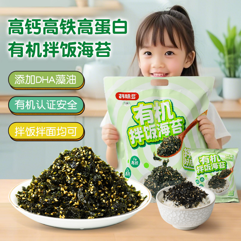 有机拌饭海苔（原味）100g（10g×10包）