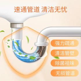 蔬果园强效管道疏通啫喱500g*2特惠装