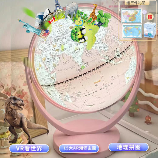 寓教于乐的礼物！【双子座&马卡龙，灯光地球仪】公主粉万向双子座地球仪摆件 AR智能发音台灯 创意生日六一儿童礼物-QQ 商品图2
