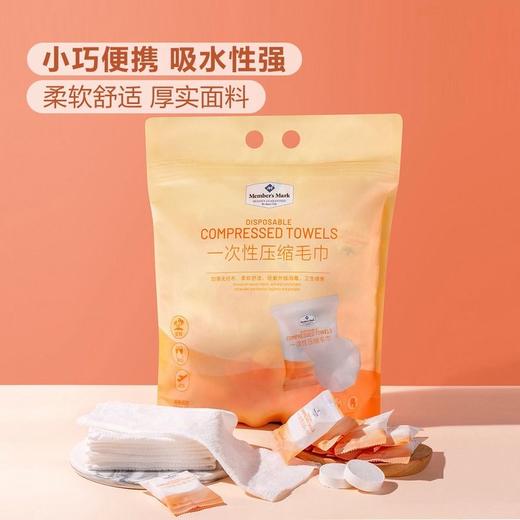 【悦惠精选】Member's Mark一次性压缩毛巾28cm*50cm*60粒 商品图1