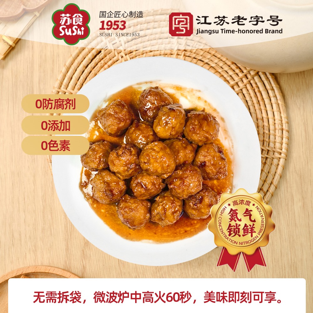 【南京提货券300-500】苏食鲜卤照烧小马蹄狮子头180克*4