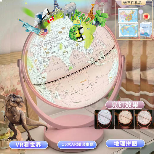 寓教于乐的礼物！【双子座&马卡龙，灯光地球仪】公主粉万向双子座地球仪摆件 AR智能发音台灯 创意生日六一儿童礼物-QQ 商品图10