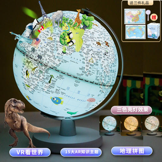 寓教于乐的礼物！【双子座&马卡龙，灯光地球仪】公主粉万向双子座地球仪摆件 AR智能发音台灯 创意生日六一儿童礼物-QQ 商品图9