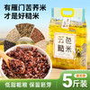 雁门清高五色糙米2.5kg轻脂粗粮苦荞主食五谷杂粮美味营养搭配餐 商品缩略图0