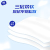 维达硬盒抽纸3层130抽*9盒抽取式纸巾长款家用加厚面巾纸餐纸巾V2218 /家庭清洁/纸品 /清洁纸品 /抽纸 商品缩略图1