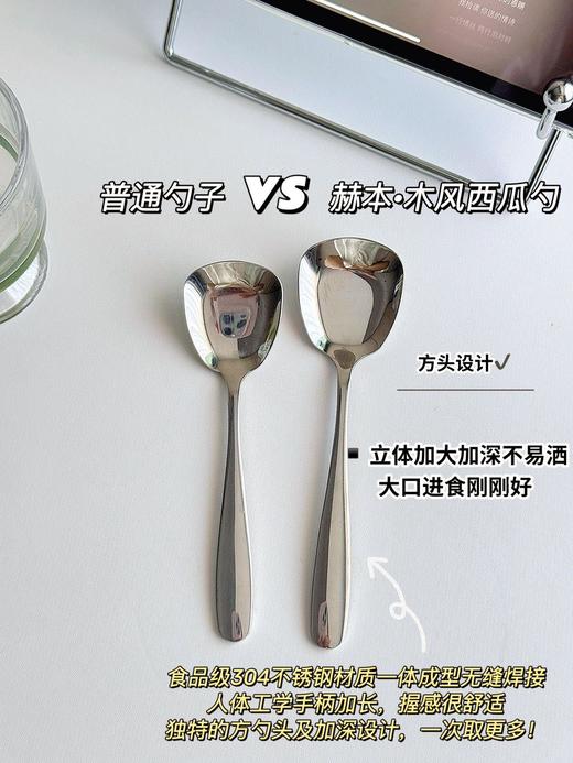 【醒粉福利21.9元4把】出口德国🇩🇪品质【 赫本·木风304不锈钢方头西瓜勺】，18.8*5cm大尺寸 商品图9