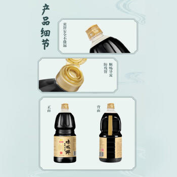 金龙鱼特级味极鲜生抽酱油2.1kg【特级 0添加】凉拌点蘸炒菜蒸鱼增鲜 /粮油调味 /调味品 /酱油 商品图1