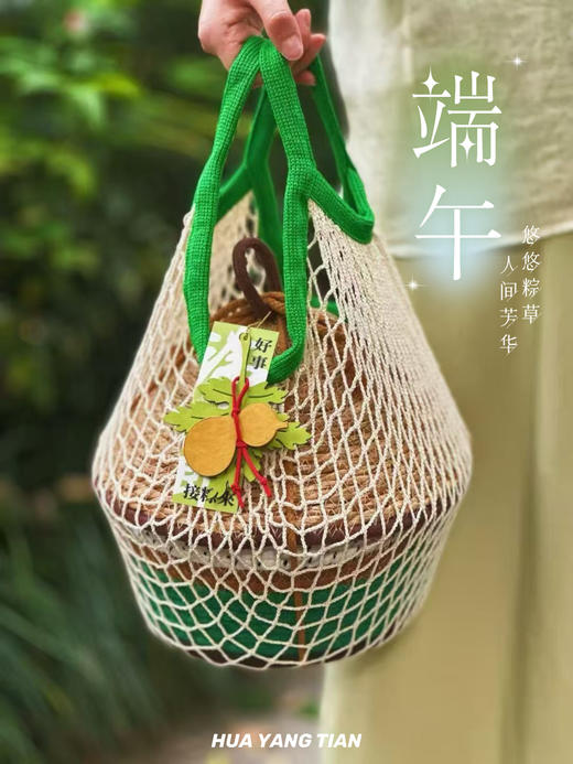 五谷丰登·编织筐款端午粽子礼盒（四素两荤12粒） 商品图3