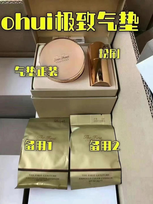 【买一得3】ohui欧惠气垫极致气垫套盒 送2个替换芯+粉底刷 商品图10