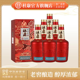 杜康中华老字号52度500ml*6瓶浓香型白酒，扫码价399元/瓶