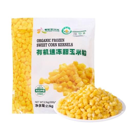 【悦惠精选】有机速冻甜玉米粒2.1kg 商品图0