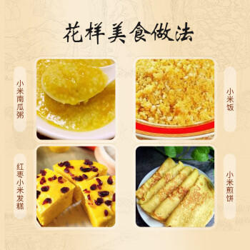 蔚嘉谷有机小米5斤五谷杂粮粥24年新米香糯小黄米蔚州贡米小米粥 /粮油调味 /杂粮 /谷米类 商品图4