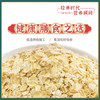 人民食品 澳洲燕麦片冲泡即食快熟型2斤桶装营养早餐食品搭档燕麦片  /粮油调味 /杂粮 /谷米类 商品缩略图1