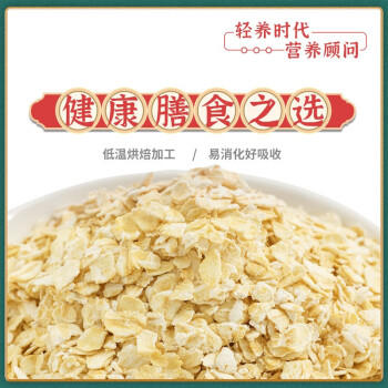 人民食品 澳洲燕麦片冲泡即食快熟型2斤桶装营养早餐食品搭档燕麦片  /粮油调味 /杂粮 /谷米类 商品图1