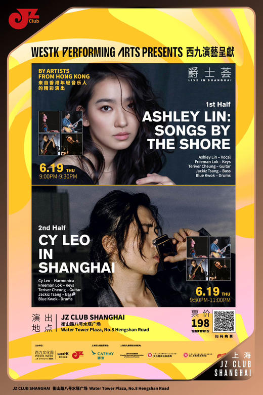 小客服专属9折团购链接【上海 6.19  晚9点】Ashley Lin: Songs by the shore & Cy Leo in Shanghai 商品图0