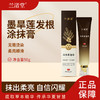 【买2液送1膏】兰渚堂自研 墨旱莲洗发水+发根涂抹膏套装 添加墨旱莲细辛续断大皂角洗发液 商品缩略图6