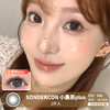 SONDERCON / 小黑茶plus / 2片入 / 年抛 / 14.5mm / 双倍明显扩瞳 商品缩略图0