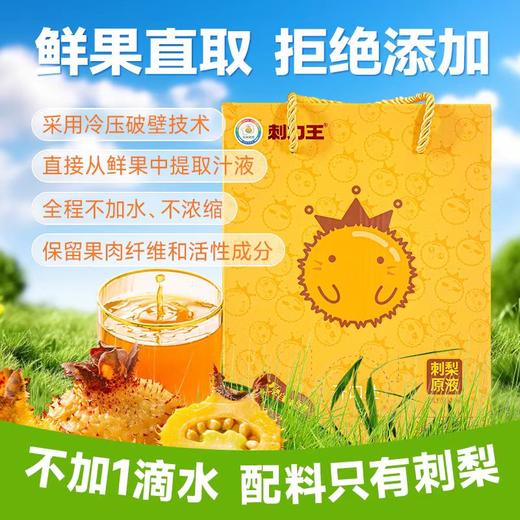 【安顺西秀】魔梨【端午特惠 年中清仓】刺梨原汁原浆2L/盒大容量家庭实惠装刺梨原汁2L 商品图0