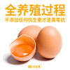 千百禾零抗可生食富硒鸡蛋  30枚/盒【WHGS】 商品缩略图2