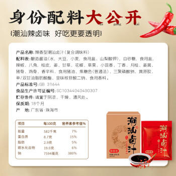 满口佳 熟醉汁花雕熟醉汁醉蟹虾调料醉卤罗氏虾冷泡卤汁260g*3袋1.56斤 /粮油调味 /调味品 /辣鲜露/食品添加剂/特色调味料 商品图1