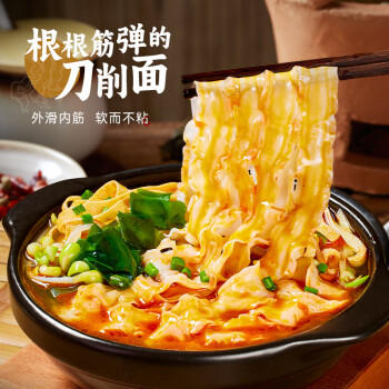 宛禾 砂锅刀削面 河南特色手擀面方便泡面夜宵速食火锅宽面170g*4袋 /粮油调味 /方便食品 /特色米粉/米线 商品图1