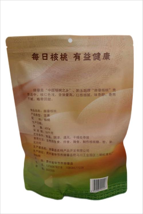贵州毕节赫章县黔玉超赫章核桃450g/袋 商品图1