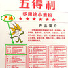 五得利面粉 多用途系列六星小麦粉5斤  家用 包子饺子馒头饼手擀面 /粮油调味 /面粉 /通用粉 商品缩略图1