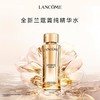 【全球购A义乌】LANCOME/兰蔻菁纯精华柔肤水150ml 商品缩略图1