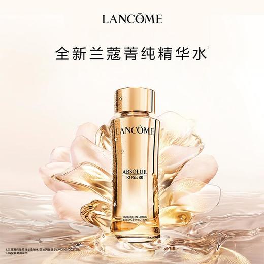 【全球购A义乌】LANCOME/兰蔻菁纯精华柔肤水150ml 商品图1