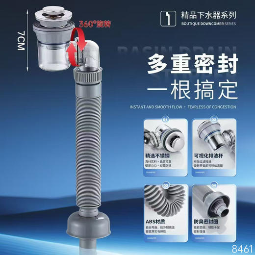 8461-360°旋转一体弹跳下水器 商品图0