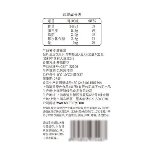 【悦惠精选】清美醇豆浆1L 商品图5