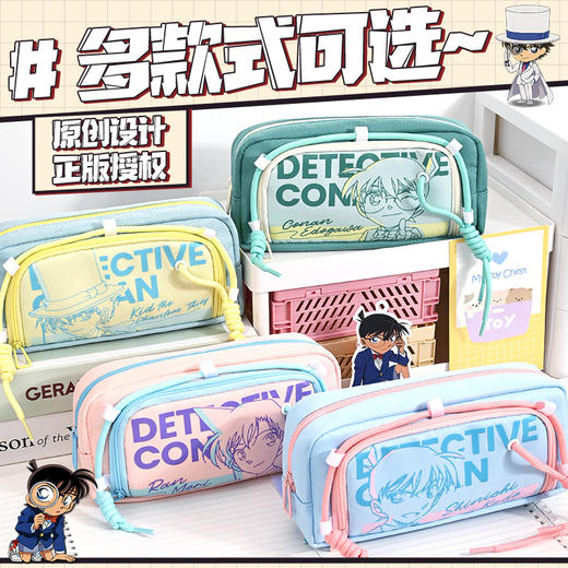 【柯南笔袋！多层大容量！】正版柯南联名笔袋 初中生新款学生笔袋 二次元小学生大容量耐脏笔袋-QQ 商品图1