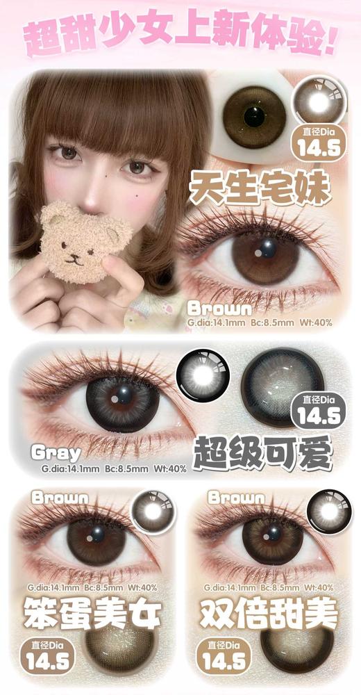 Kaylens半年抛78/一副88/两副158/四副，最高度数800 商品图2